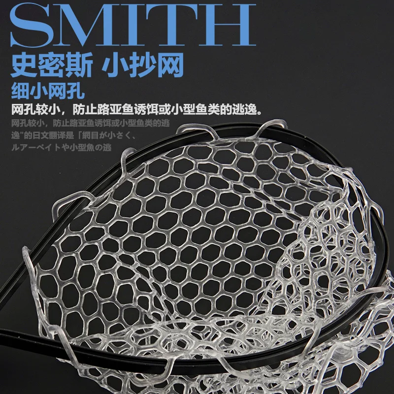 Red de pesca de arrastre de trucha SMITH, protección de carretera, gancho de prevención, bolsa de red de goma, equipo de pesca, Japón - imagen 4