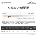 C502ul 