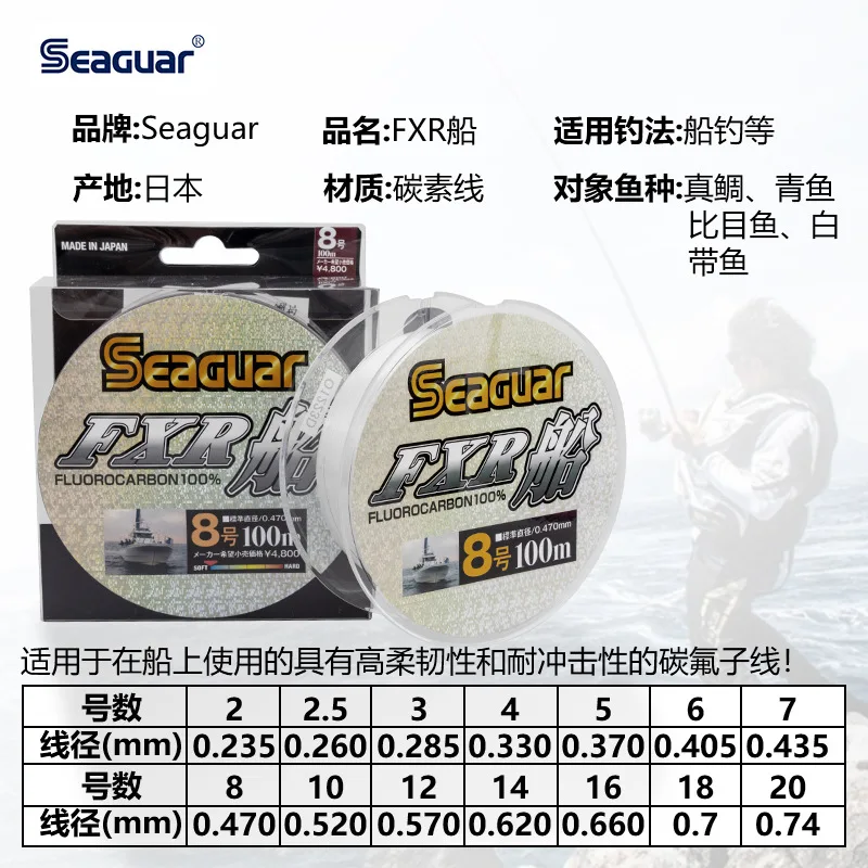 SEAGUAR FXR BOAT línea de pesca Original 6LB-12LB 100% líneas de pesca de FLUOROCARBON 100M - imagen 2