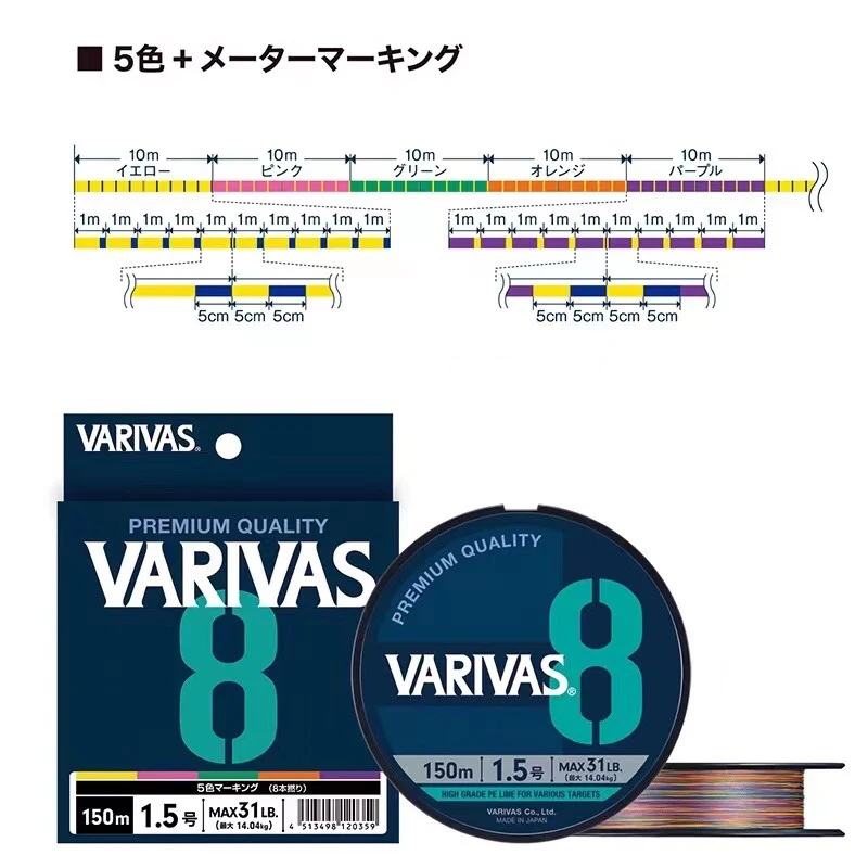 Original VARIVAS 8-línea multifilamento de 8 trenzas multiusos, edición multicolor, herramienta de línea de alambre para pesca en el mar, carpa y mosca - imagen 4