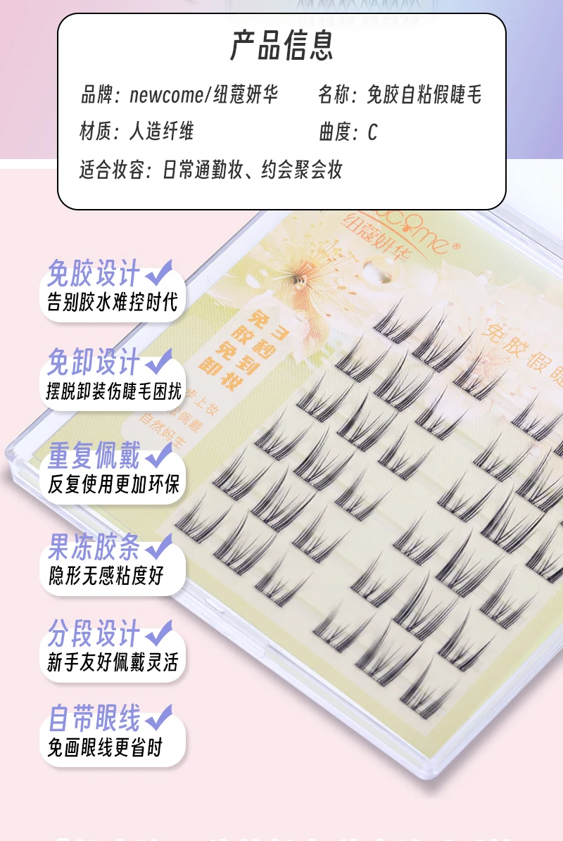 Descubra la belleza de los recién llegados con nuestras pestañas postizas premium diseñadas para una mejora de los ojos impecables