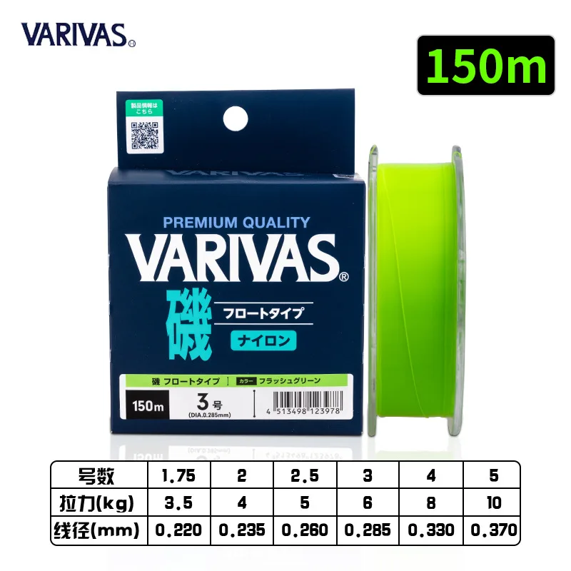 Sedal de pesca de nailon en roca verde, línea de barco con punta de fregadero, VARIVAS japonesas de 2023 M, #150-#5, 1,75 kg-10kg, 3,5mm-0,22mm, novedad de 0,37 - imagen 5