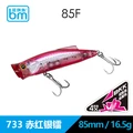 85mm 16.5g-733