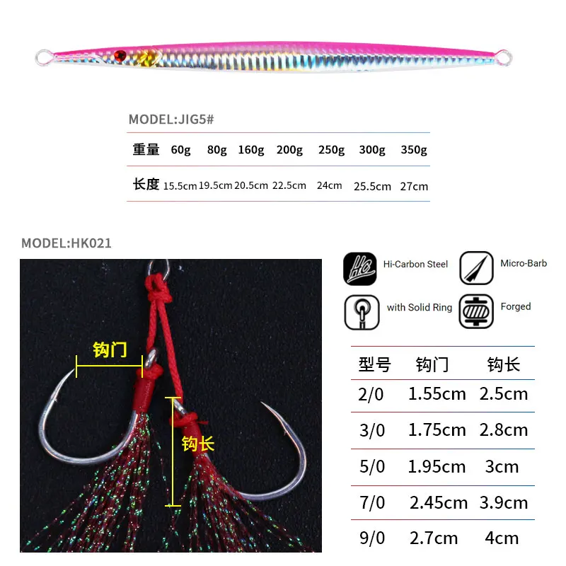 TEASER-señuelo de Metal J5, cebo de lápiz de agua salada de hundimiento rápido con gancho de asistencia, 60g, 80g, 160g, 200g, 250g, 300g, 350g - imagen 3