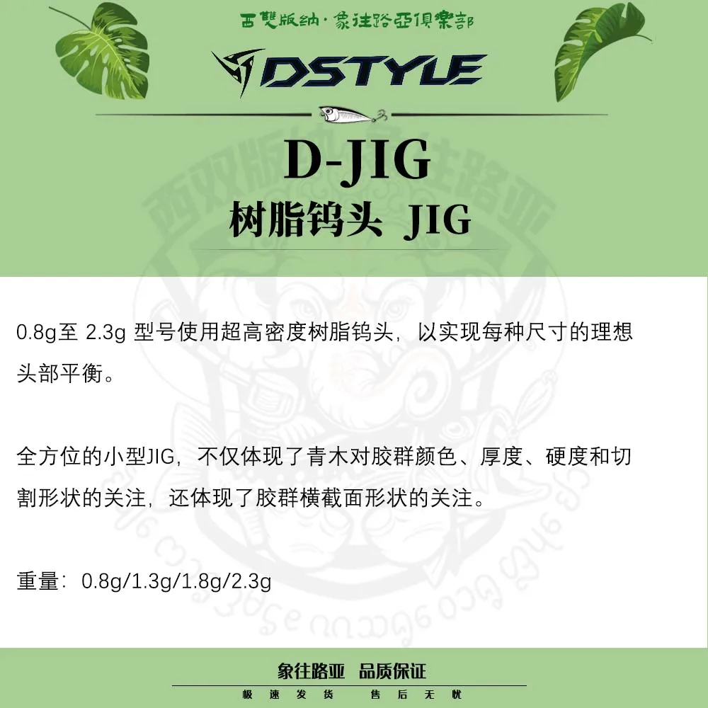 DSTYLE Japón importado Aoki Daisuke D-JIG resina tungsteno cabeza de acero JIG perca señuelo de pesca cebo cara barbuda - imagen 3