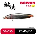 70mm 8g GP-036