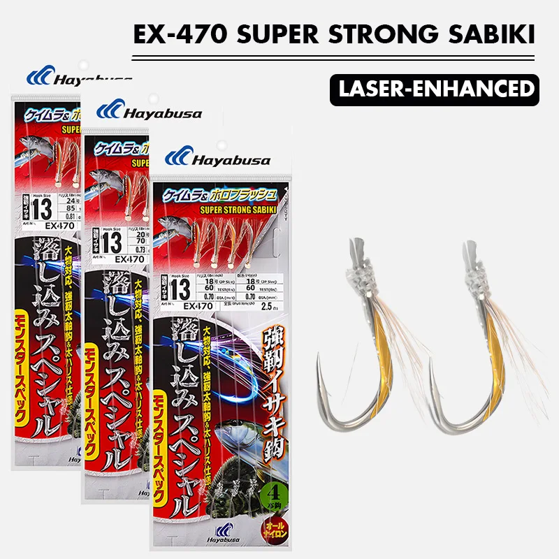 HAYABUSA EX-470 anzuelo de cuerda láser Sabiki súper fuerte, pesca en mar, barco, pesca de atún, aparejo de pesca - imagen 2