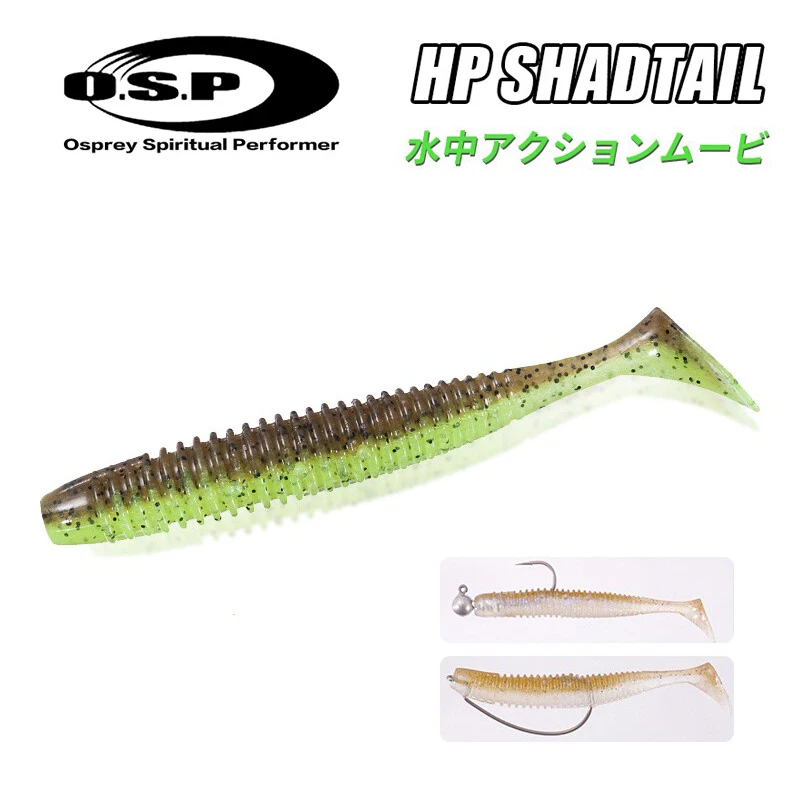 Cebo suave OSP importado de Japón, hilo HP Shadtail, cola en T, falso pozo negro, pesca salvaje, pez mandarín, lubina