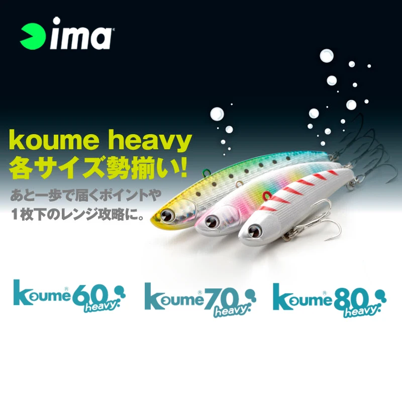 IMA Lure Bait Koume80 Series, cebo de lubina oscilante, hundido, Vib tembloroso, importado de Japón, 15g/20g - imagen 2