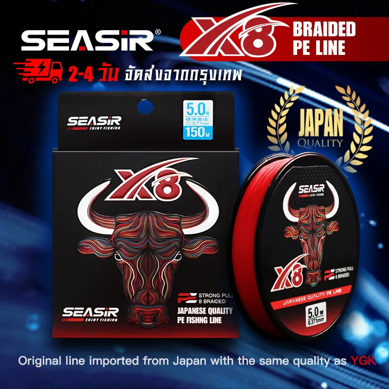 Hilo trenzado Seasir RedBull 8 filamentos – Alta resistencia, calidad japonesa - imagen 5