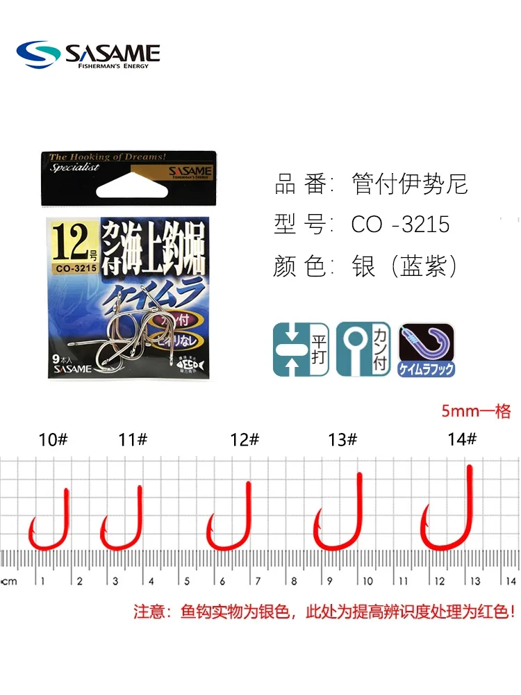 SASAME-anzuelo de pesca japonés Sand Mai, anzuelo afilado ultravioleta, CO-3215, tubo Senkai luminoso, Fu Isani, barco de pesca en el mar - imagen 3