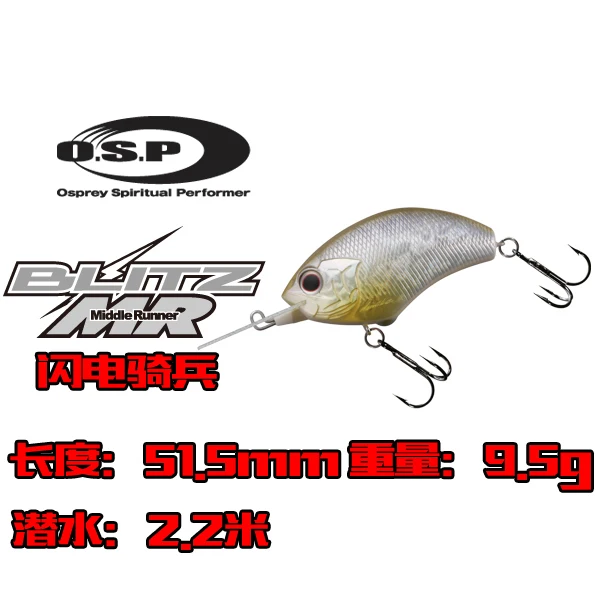 Señuelo OSP japonés, cebo falso silencioso, pequeño hombre gordo, BLITZ MR, caballería relámpago, arena, cebo de buceo profundo, cebo para lubina