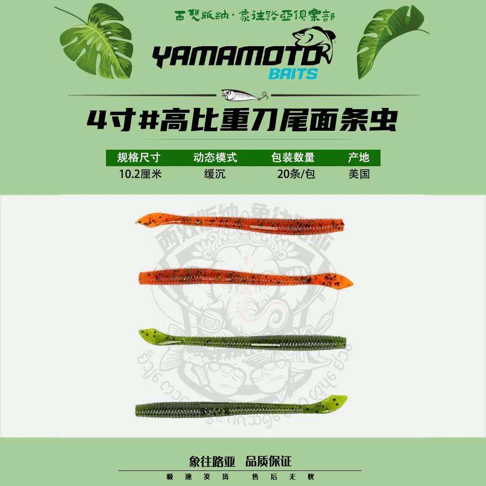 YAMAMOTO cuchillo cola fideos gusano 4 pulgadas Kut cola gusano sin plomo NEKO enchufe plomo Texas señuelo cebo suave