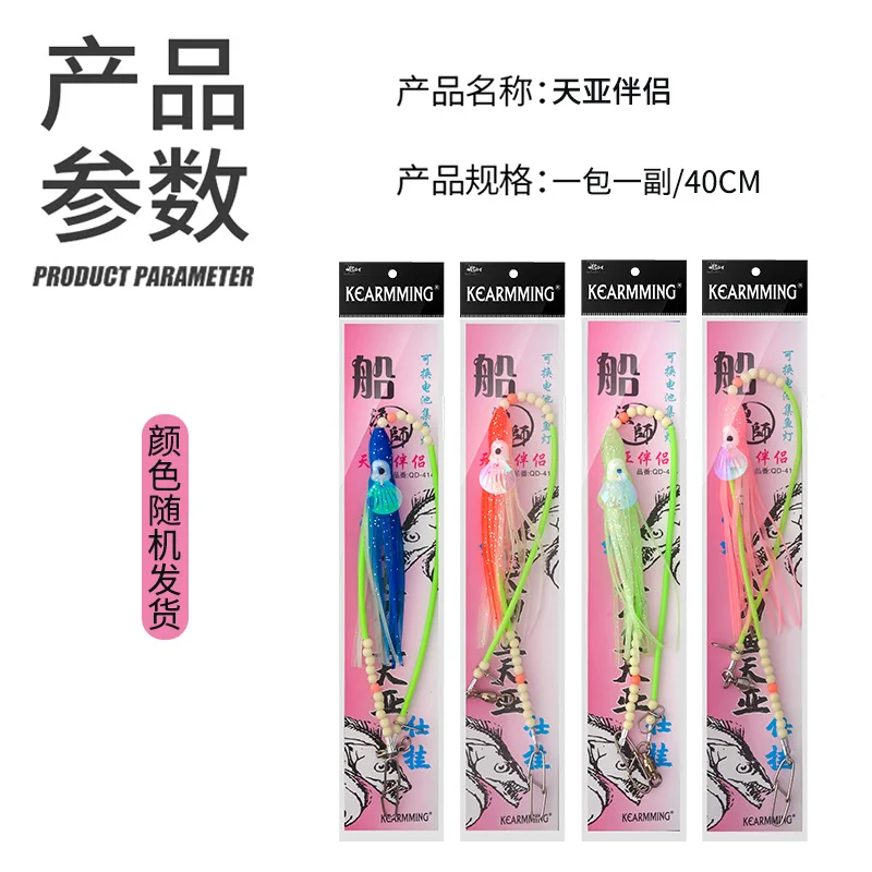 KEARMMING Clevaries Night Glow Fiing Hook Set con barco iluminado, cebo de sardina, Combo, equipo de pesca Lanternfi - imagen 2