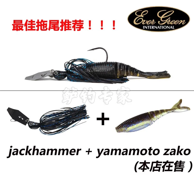 Japón EG Evergreen placa de retención de agua JIG JACKHAMMER Shimizu Sheng Sanlu Yaya cebo pegamento grupo cabeza de plomo gancho - imagen 3