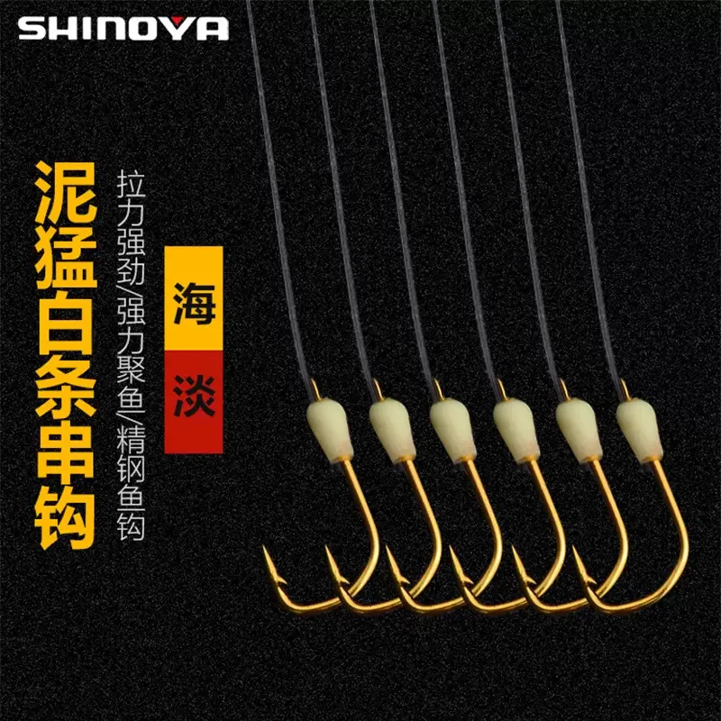 Señuelos Shinoya Piel de Pez para Lubina y Caballa con Anzuelo Treble - imagen 3