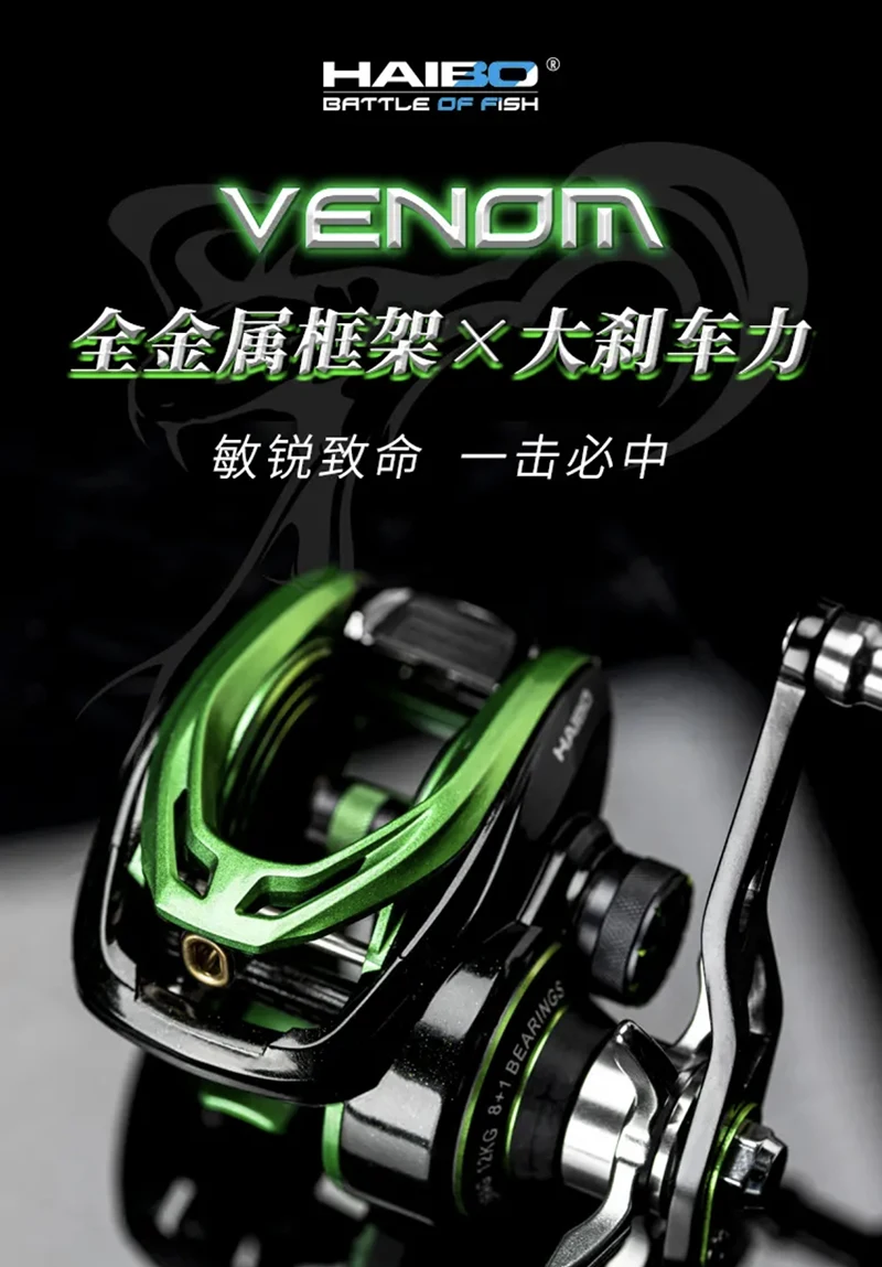 Carrete de pesca Haibo VENOM vista lateral