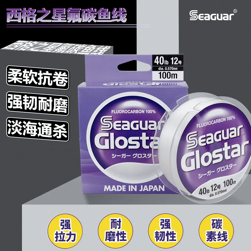 Seaguar Glostar-línea de pesca de fluorocarbono 100%, línea líder de choque FC, línea de señuelo líder de fluorocarbono, correas - imagen 4