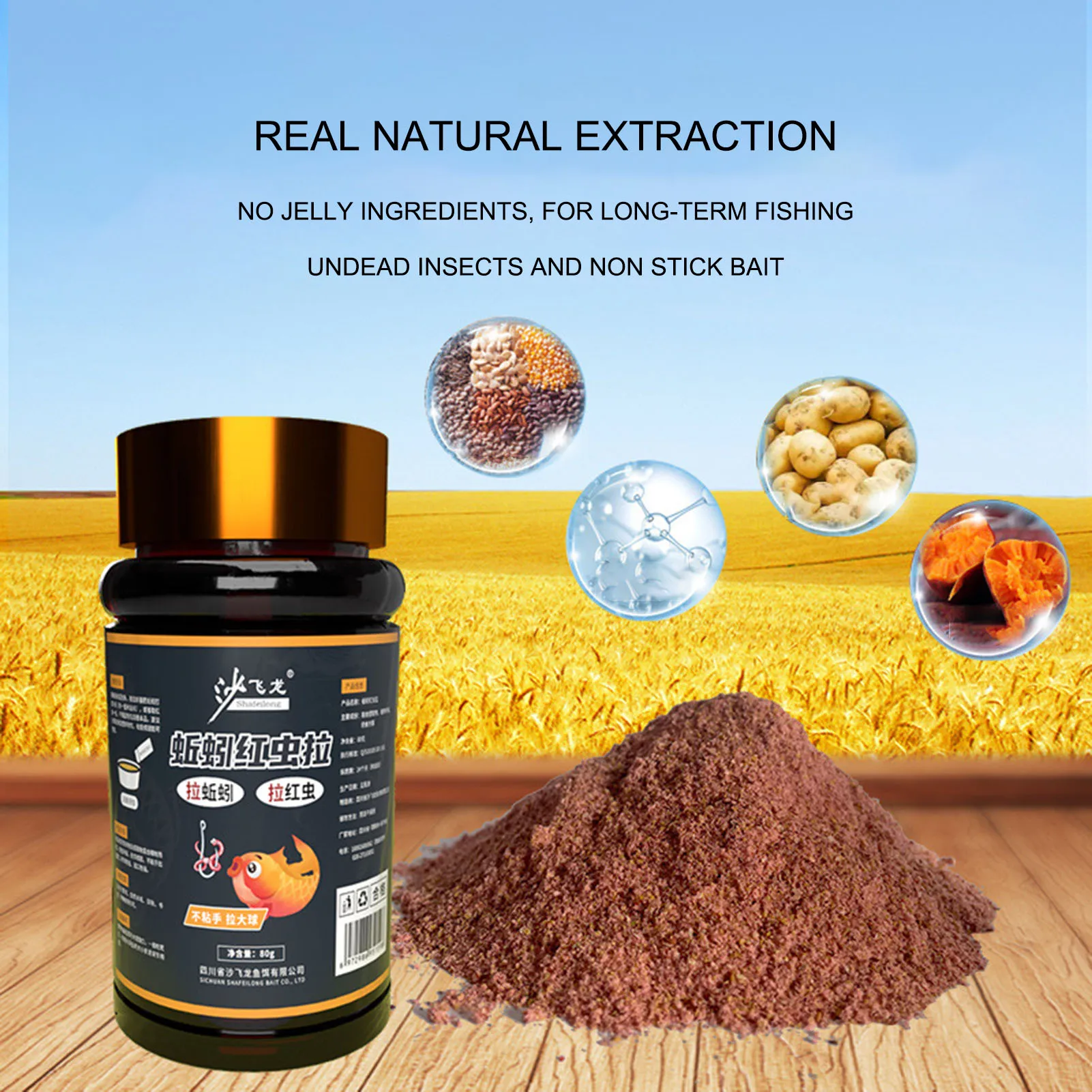 Atrayente de pesca de gusano rojo, 80g, polvo de proteína de grano, aditivo de cebo de pescado, señuelo de pesca concentrado para carpa, Bream Crucian Bigheads - imagen 2