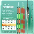 T-DI10