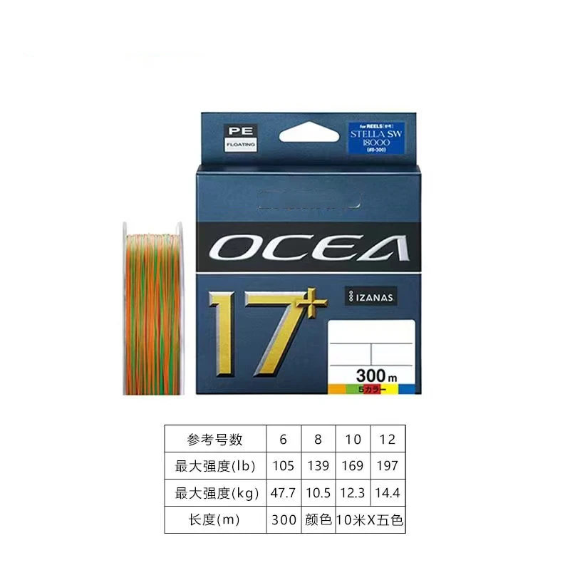 Japón Original Ocea jigger 17 + hebras pesca trenzada flexibilidad flexible suavidad PE líneas 300M para stella SW 18000 - imagen 2
