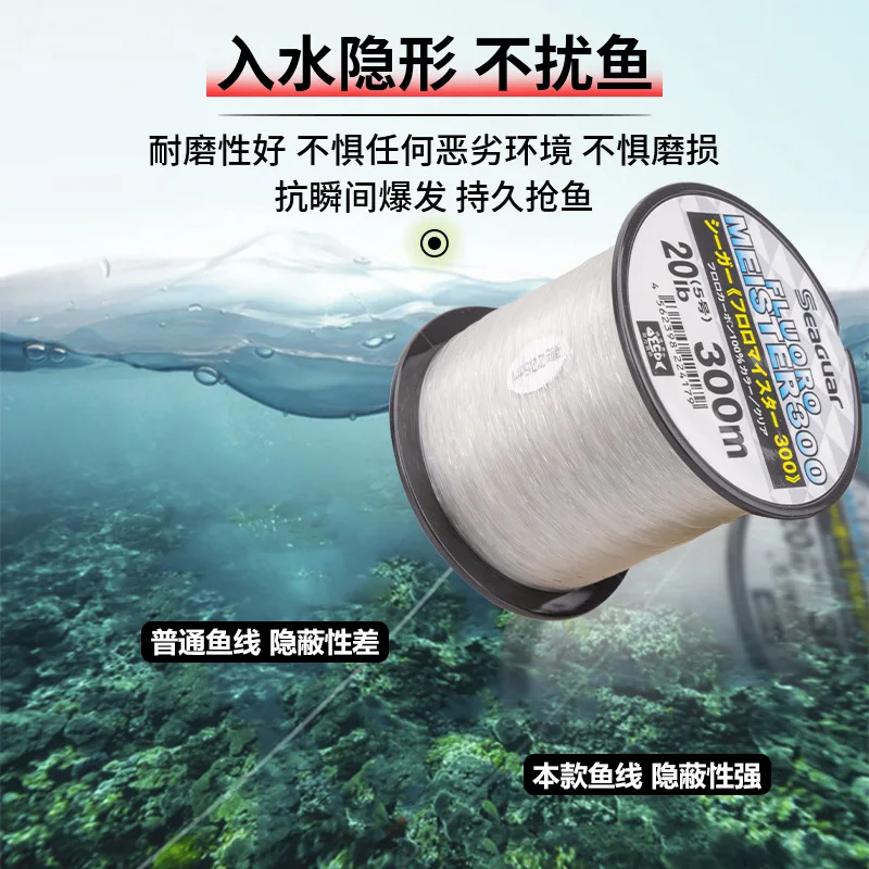 Seaguar-sedal de pesca de FLUORO MEISTER 2023, hilo de pesca de carbono, 300M, 3LB-20LB, transparente, Invisible, Original, nuevo, 300 - imagen 4