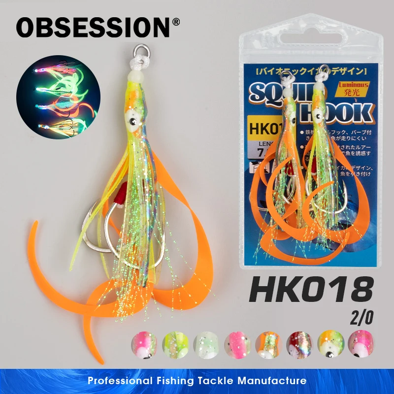 OBSESSION HK018, 2 unids/bolsa, anzuelo de pesca de agua salada, accesorios de señuelo, anzuelos de falda de calamar suave, cebo de arrastre, anzuelo de asistencia lento brillante - imagen 5