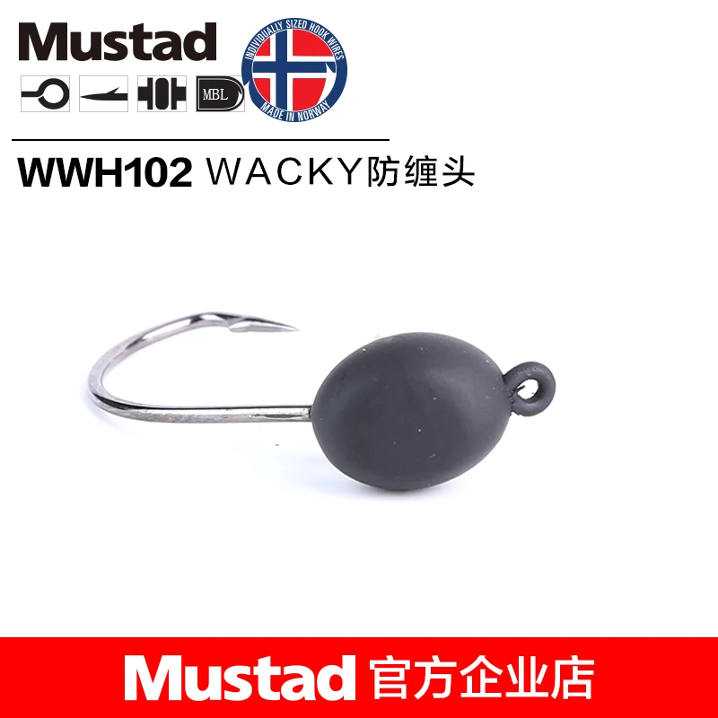 Mustad WWH102 anzuelo de cabeza de plomo con bloqueo de hierba anzuelo WACKY Luya, depósito de pesca en corriente al aire libre, pesca en barco PAGEBASS - imagen 4