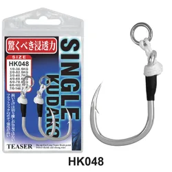 Anzuelos Assist de Jigging en acero carbono – Single slow para mar