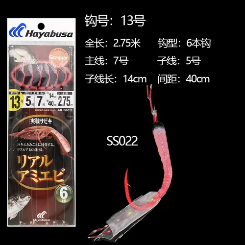 SS022 (No. 13 hook)