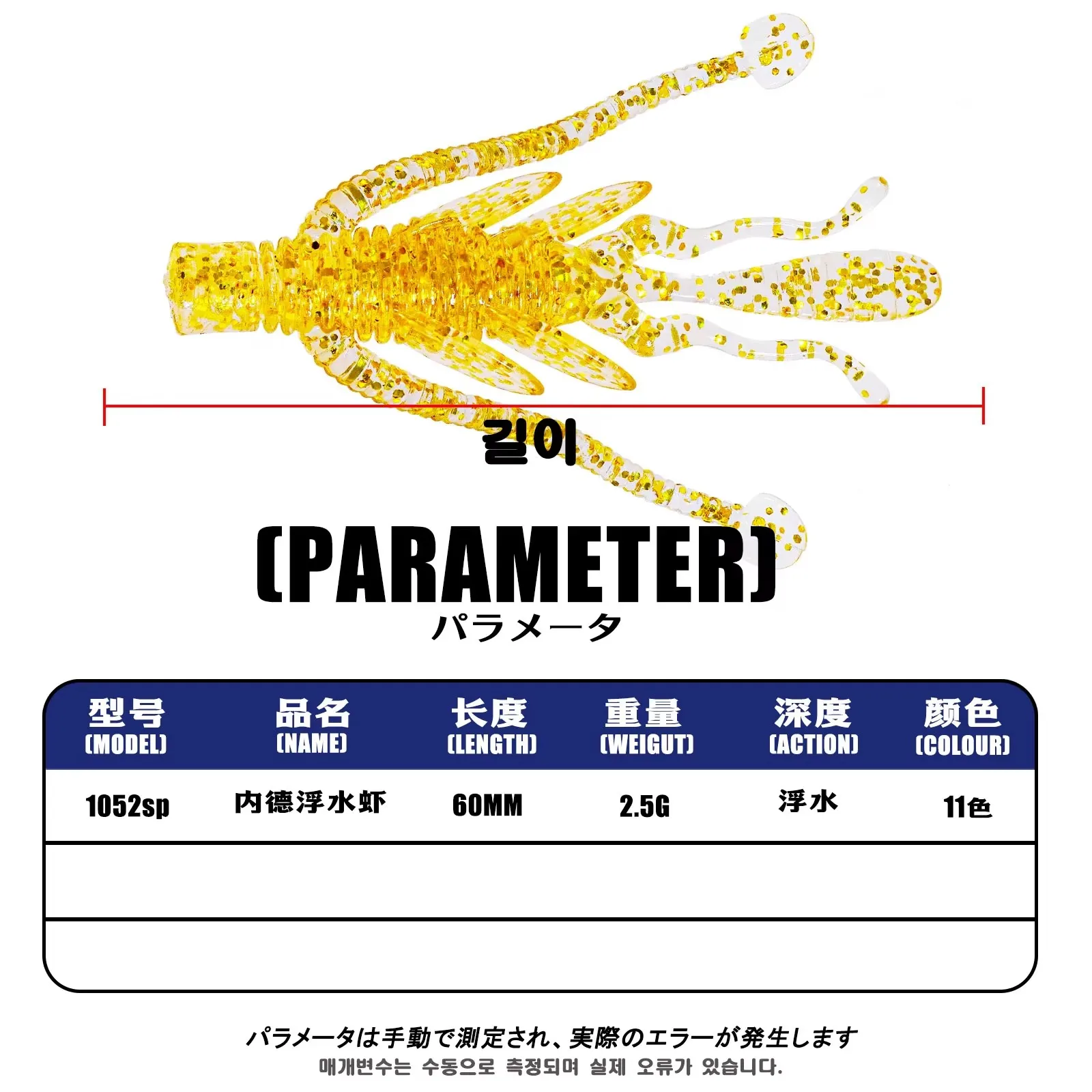 10 unidades de camarones de agua flotantes Alien Ned con pescado y sal, atrayente de peces de 6cm y 2,5g, materias primas TPR importadas - imagen 2
