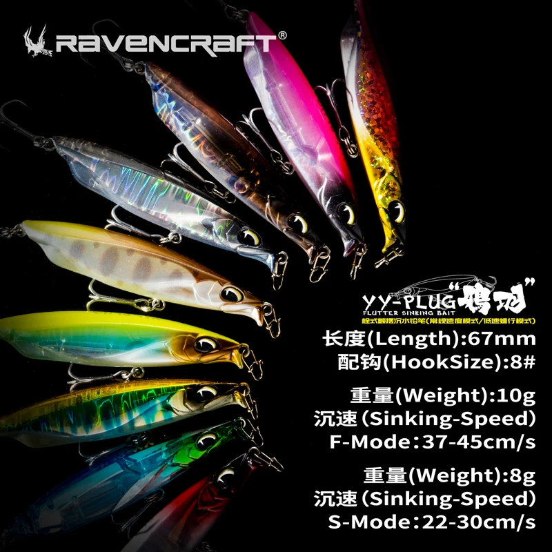 Señuelo de pesca con lápiz Ravencraft YY-PLUG, 8g/10g/15g/18g, cebo hundido aleteo, Wobbler de agua dulce de mar para trucha, Lucio, lubina, Stickbait - imagen 4