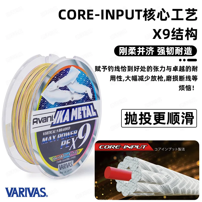 2025 100% Original VARIVAS VERTICAL X9 hilo de pescar de PE trenzado 200m # 0.6 # Línea de pesca de calamar fluorescente 0,8 10 m * 5 colores - imagen 3