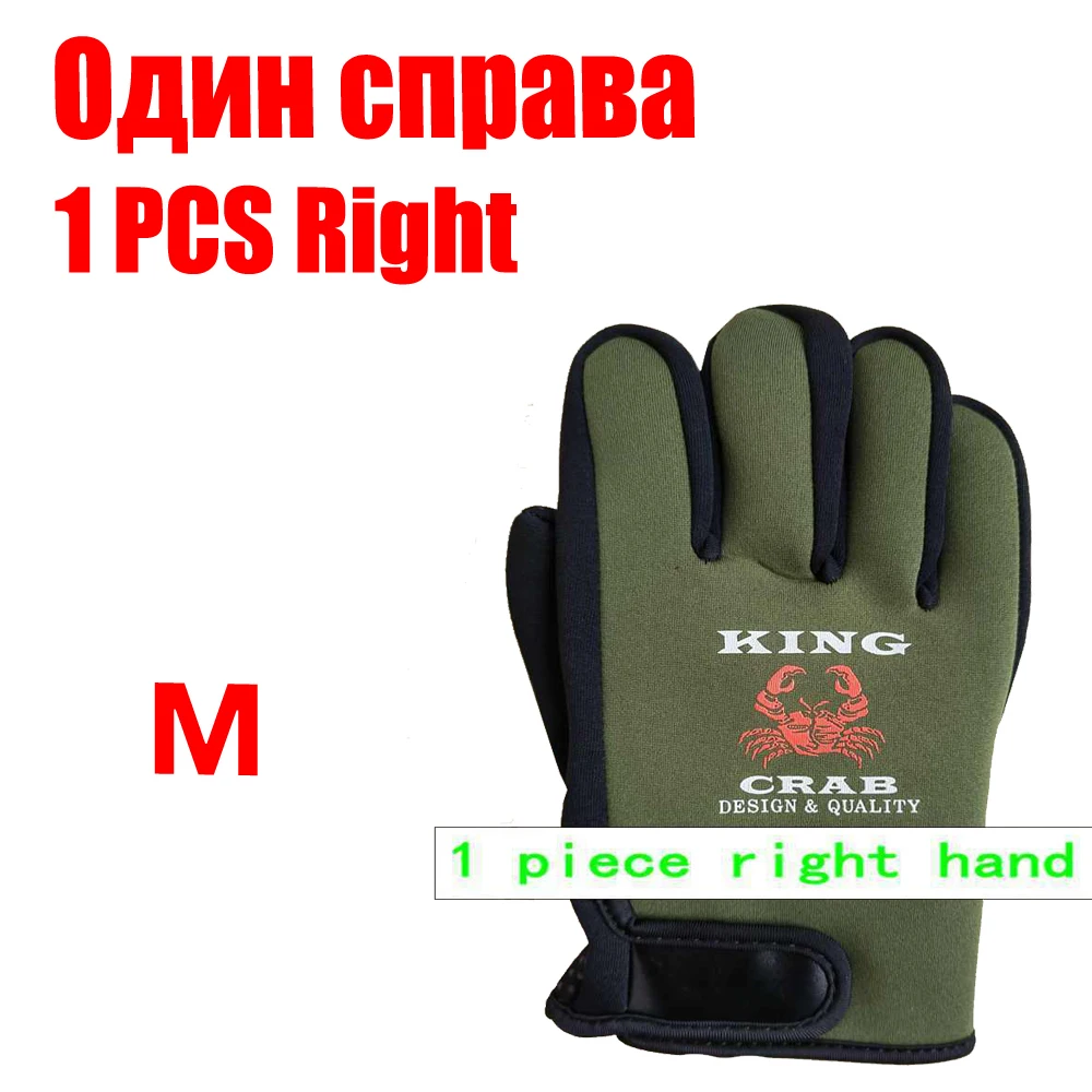 1 pcs M Right Green