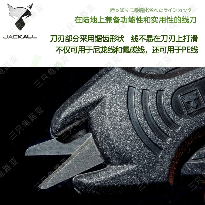 Jackall-equipo de pesca japonés Luya, tijeras de línea de pesca, PE, alambre de carbono, encogimiento, hoja de diente de sierra - imagen 4