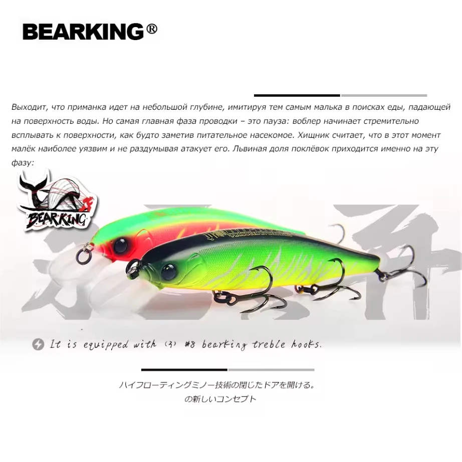 Señuelo Flotante Bearking M111 SP Minnow 110mm - imagen 4