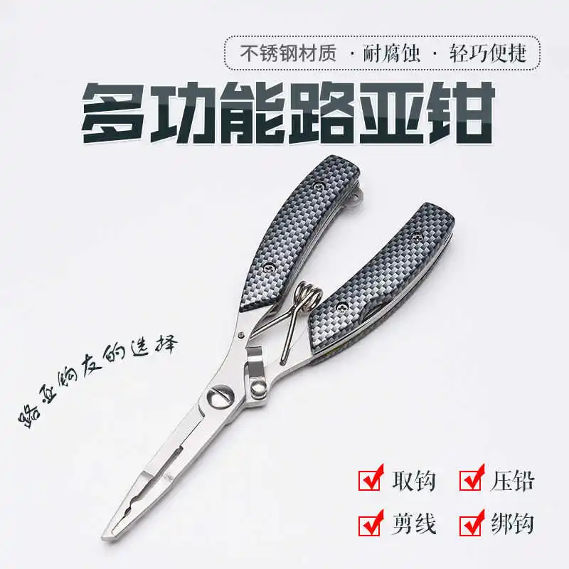 Tijeras de pesca de acero inoxidable, alicates de pesca de boca curva, equipo de pesca al aire libre, alicates para señuelos, sedal de pesca de caballos fuertes