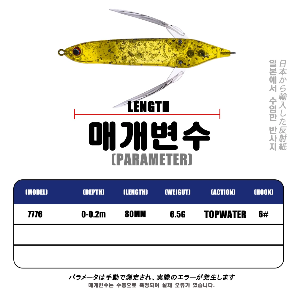 Señuelo de Dragonfly Topwater Crawler, 80mm, 2023g Isca Artificial flotante Whopper Popper Pencil Stickbait para lubina, novedad de 6,5 - imagen 3