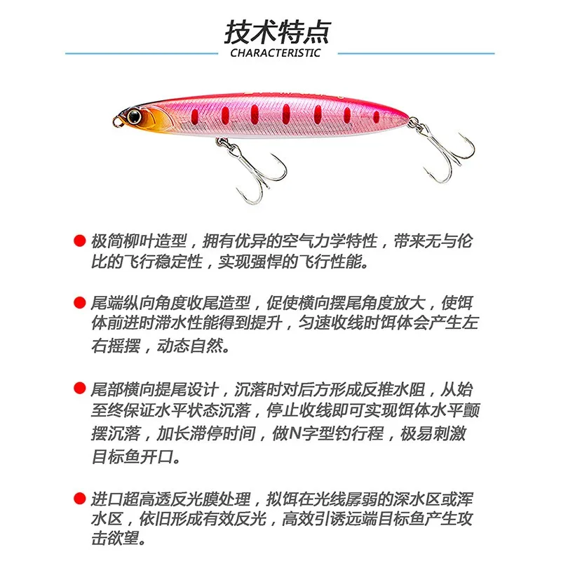 STT HUNT WIND S75/S85/S95 señuelo de pesca con lápiz que se hunde 10/13/14/18/22g hoja de sauce tiro largo Artificial Wobbler perca cebo duro - imagen 4