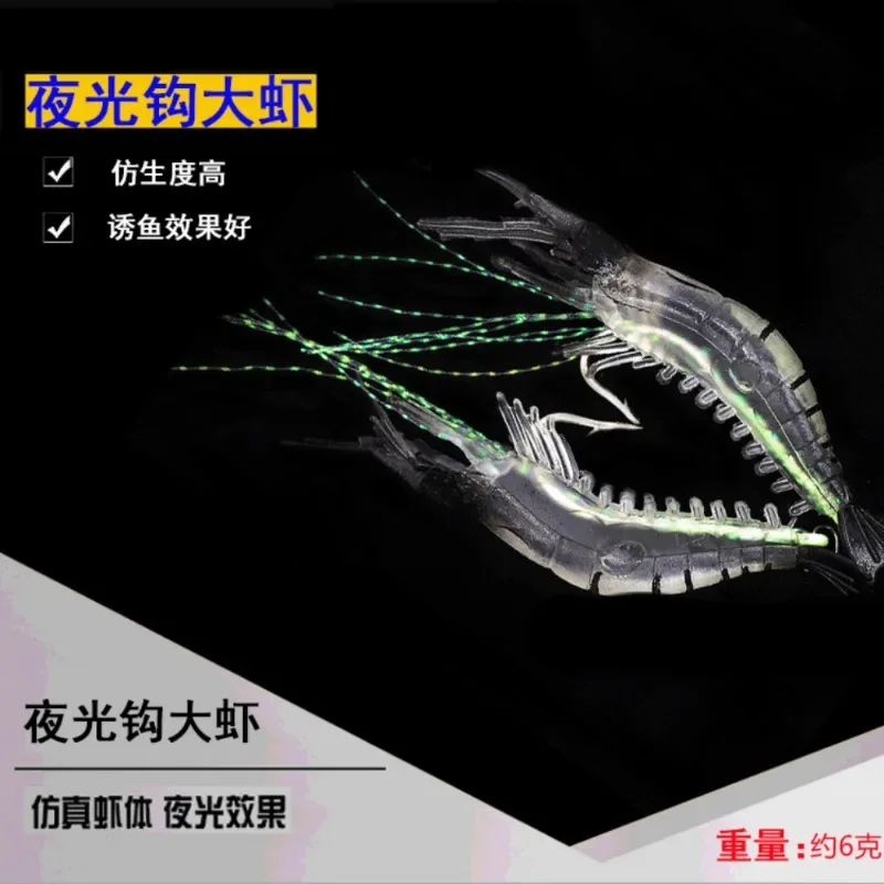 Cebo de camarón de silicona suave luminoso con gancho giratorio de cuentas para pesca, aparejo Sabiki, aparejos de pesca de mar, cebo Artificial, 8cm, 6,5g - imagen 3