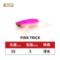55mm-6g-10.PINK
