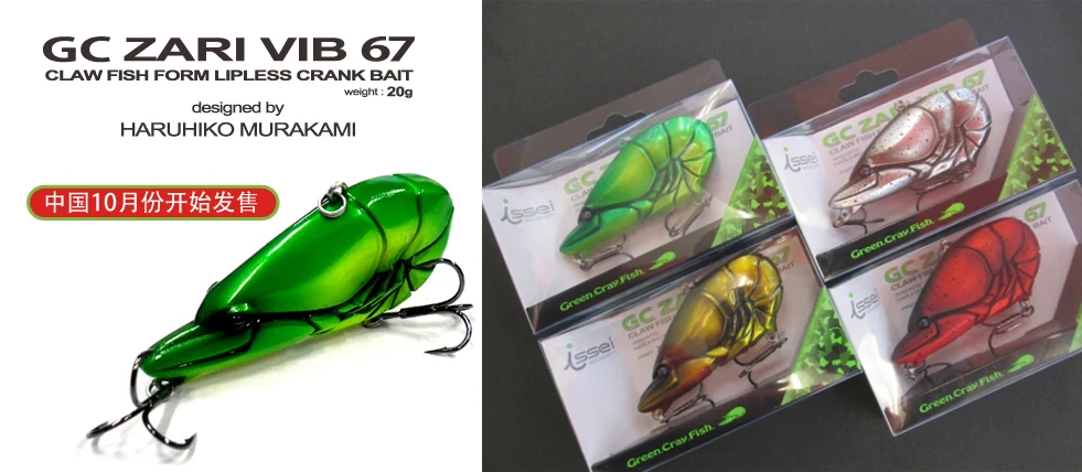 Ji's new G.C.Zari vib 57/67 capa de natación completa, perca de tiro largo, pez negro, lucio y pez temblor. - imagen 4