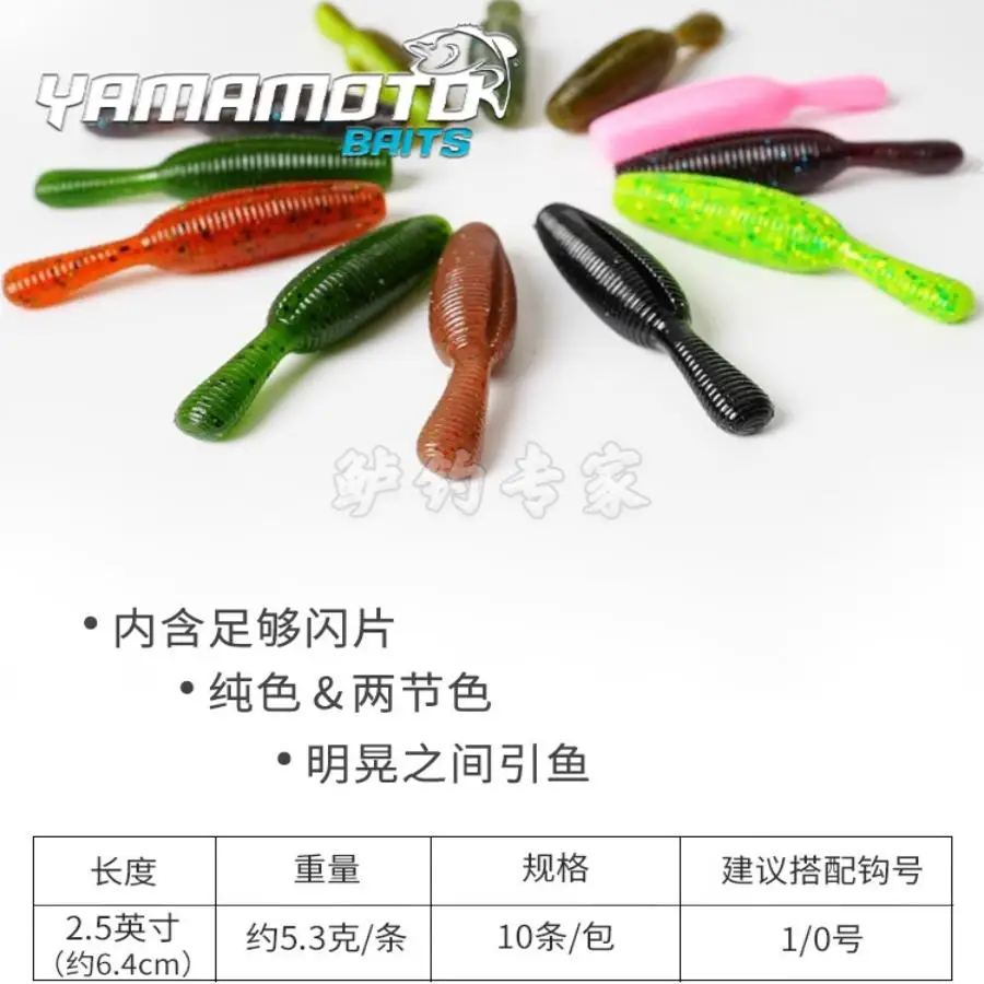 American Yamamoto 2,5 pulgadas lombriz de patata Yamatanuki señuelo cebo suave cebo falso - imagen 5
