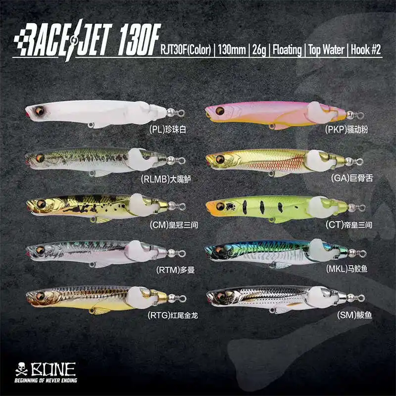 BONE Bones Nuevo bombardero de superficie 130F26g Hélice de superficie de caída de largo alcance Onda Escalada Percha de mar - imagen 3