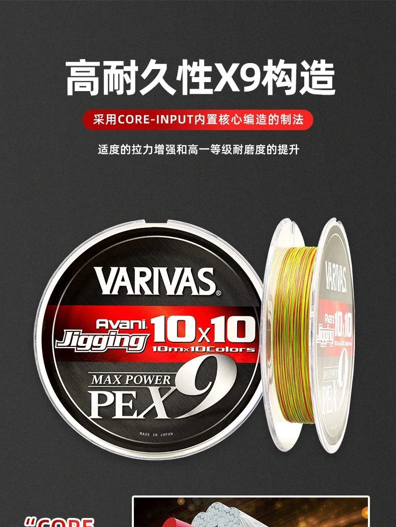 Varivas Avani Jigging línea PE X9 de potencia máxima - imagen 3