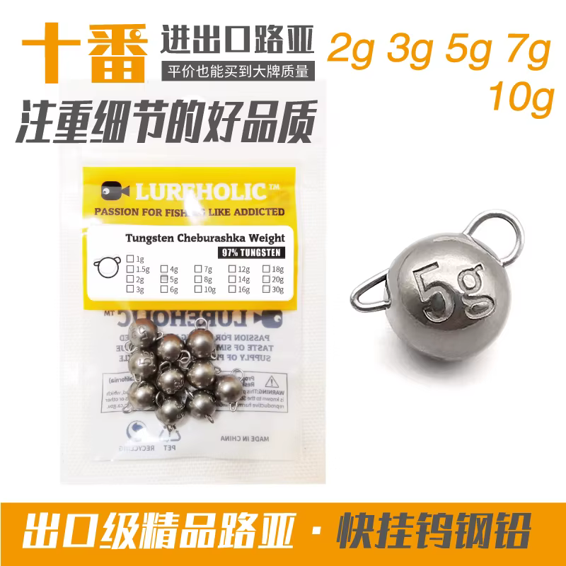 Plomo de acero XLURES con macaco de oreja grande para pesca
