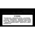 S100 ML
