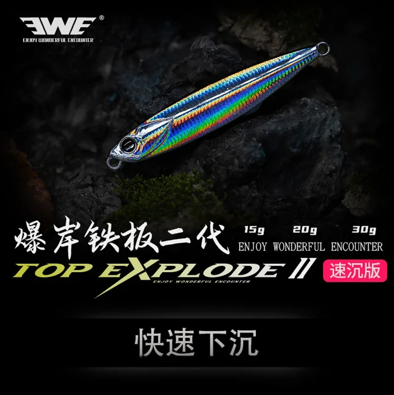 EWE American Summer Burst Bank Placa de hierro Segunda Generación Clásico que cae que se hunde Luya Bait Far Cast Full SwimminG - imagen 4