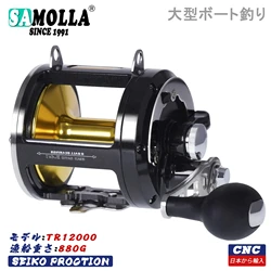 Carrete de pesca trolling aluminio agua salada arrastre 30KG