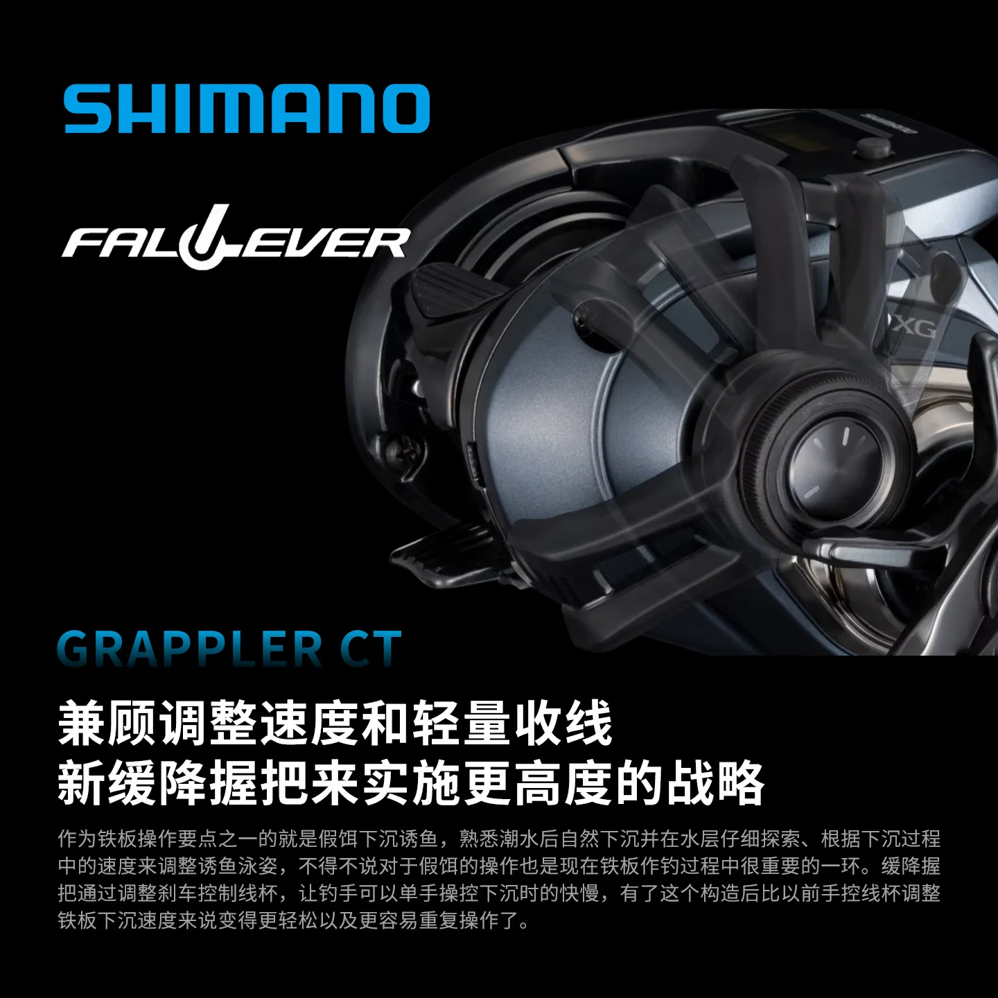 Carrete Shimano Grappler CT 2025 – Pantalla digital - imagen 3